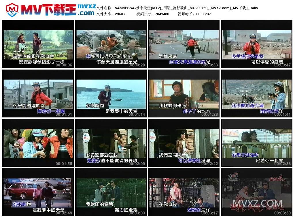 VANNESSA-梦中天堂(MTV)_国语_流行歌曲_MC200769